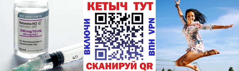Кетамин ketamine  закладка  Урус-Мартан 