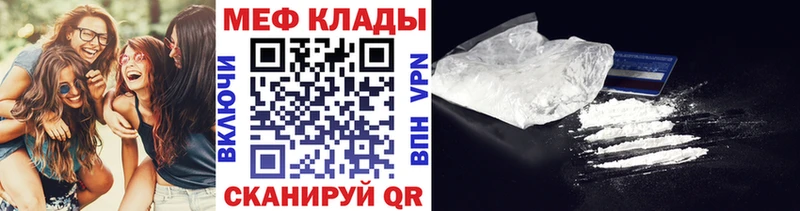 Меф мяу мяу мука Урус-Мартан