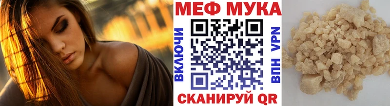 Меф мука  Урус-Мартан 